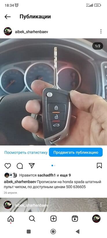 нож сатори бишкек: Изготовление ключей ремонт замков зажигания, аварийное скрыть авто — 16