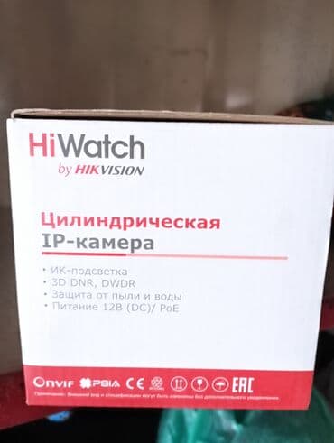 требуется в швейный цех: Видеокамера 1шт 2мр ip — 2