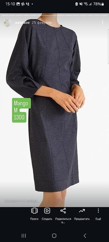 mango zara: Продаю новые штаны и джинсы. почмотреть можно в районе Пишпека. цены 0 — 10