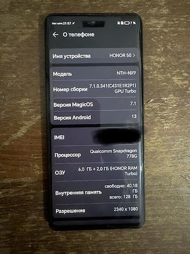 core i7 3770: Honor 50, Б/у, 128 ГБ, цвет - Черный, 2 SIM — 4
