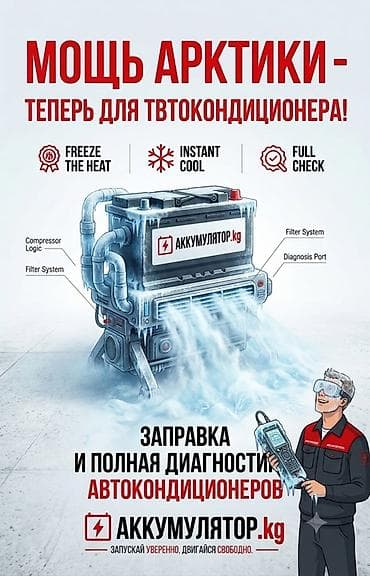 грии кондиционеры: Заправка и полная диагностика автокондиционеров Адрес: 11 мкр 20/1а — 1