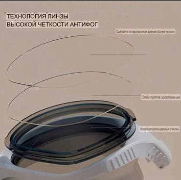 плавательные очки: 1 очки Цвет:синий-🔵 -🥽Очки для плавания — аксессуар, защищающий глаза — 7