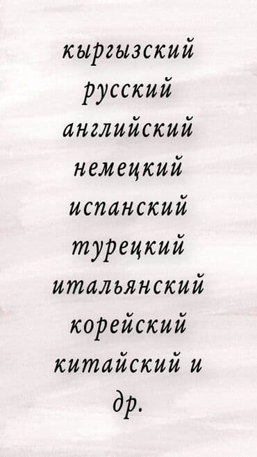 бесплатные курсы немецкого языка в бишкеке: Языковые курсы Английский, Арабский, Испанский Для взрослых, Для детей — 2