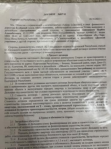 Продажа квартир: 2 комнаты, 62 м², 9 этаж, Дизайнерский ремонт — 6