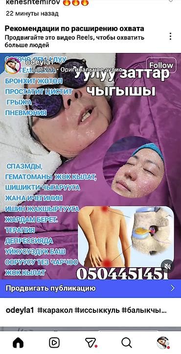 Матрасы: Термоодеяло (инфракрасное термо-сауна одеяло) Назначение: - Прогрев — 8