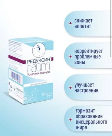 корейские бады для похудения день и ночь отзывы: Редуксин Лайт Российский оригинал Производитель Полярис, Россия — 1