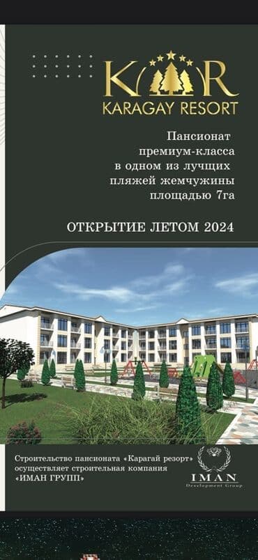 коттедж иссык куль бостери: 2 бөлмө, 67 кв. м, Элитка, 2 кабат, ПСО (өзү оңдоп түзөтүп бүтүү үчүн) — 6
