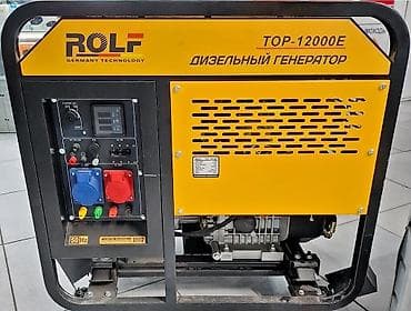 Генераторы: Дизельный генератор ROLF TOP-12000E - Тип: дизельный электрогенератор — 1