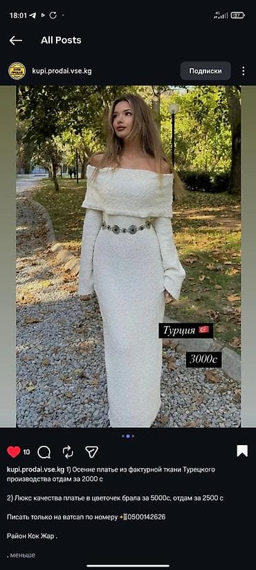 what: Платья 1) Осеннее платье из фактурной ткани, турецкое производство — 3