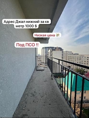 Үй куруучулардан жаңы конуштар: 3 бөлмө, 92 м², Элитка, 8 кабат, Даяр ПСО (өзү оңдоп түзөтүп бүтүү үчүн) — 1