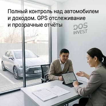 такси под выкуп: Стать партнером — 5
