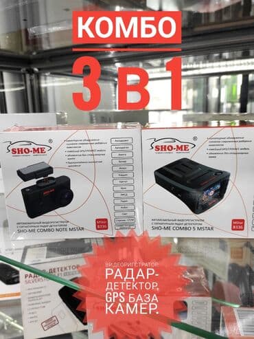 антирадар silver: Комбо 3в1. Видеорегистратор, радар детектор и GPS база камер. Две — 1