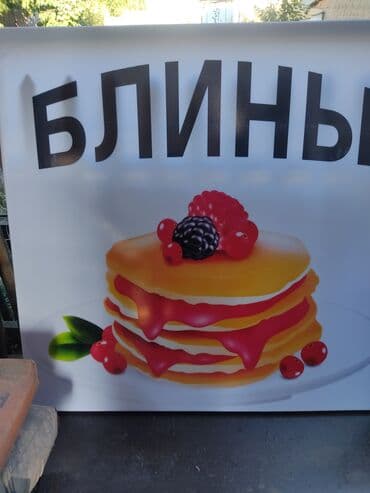 изготовление рекламных вывесок: | Вывески, Лайтбоксы, Таблички, | Монтаж, Демонтаж, Разработка дизайна — 3