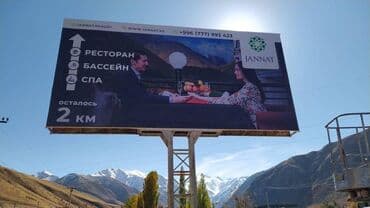 печать на холсте бишкек: Кенен форматтагы басып чыгаруу, Жогорку тактыктагы басып чыгаруу, | Баннерлер — 7