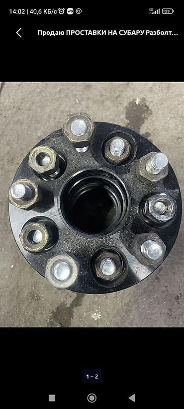 диски 5 100: Проставки Toyota 2003 г. — 1