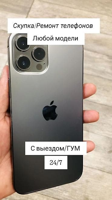 iphone 1e: Скупка и ремонт телефонов любой модели. Что делаем: - Скупка — 1