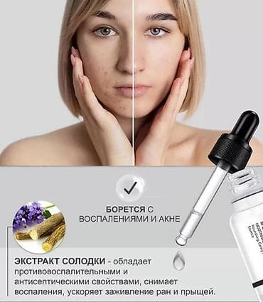Сыворотка для лица “Nicotinamide Essence” 30 мл Назначение: -