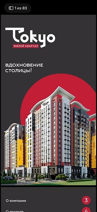 Сдан, 2 комнаты, 79 м²