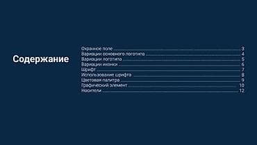 smart logistics: Графический дизайнер — 3
