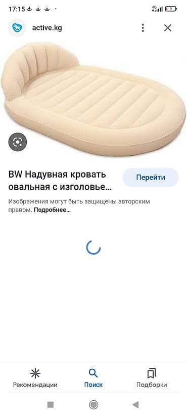 надувной бассеин: Срочно 2950 матрас надувной как кровать и бассейн,можно стирать каждую — 3