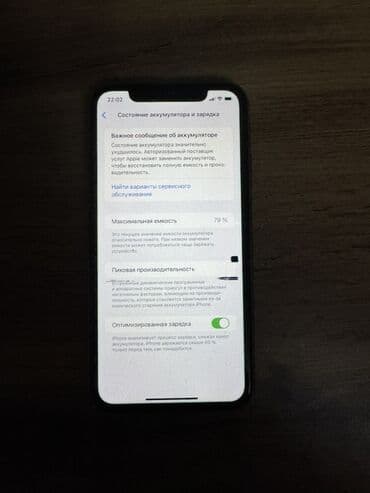Мобильные телефоны и аксессуары: IPhone 11, 79 % — 3
