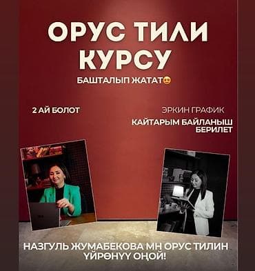 golf 2 8: Языковые курсы Русский Для взрослых — 1