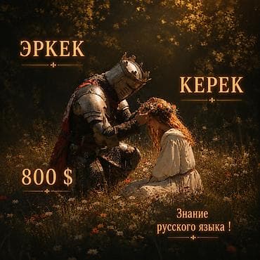 труба музыкальный инструмент: Услуга: требуются мужчины для участия в тематической фотосессии/съёмке — 1