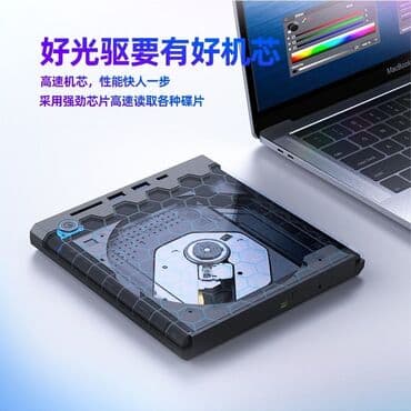 ищу ноутбук: Исковод внешний для ПК/ноутбука USB 3.0/Type-C, чтение/запись DVD/CD + — 3