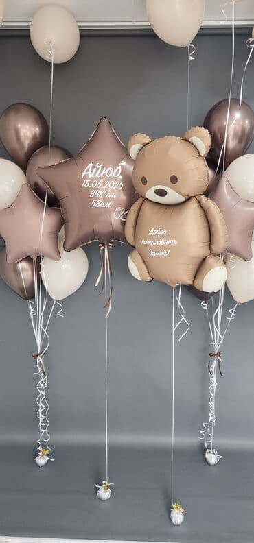 гель эйвон: Иш-чараларды уюштуруу | Гель шарлары — 3