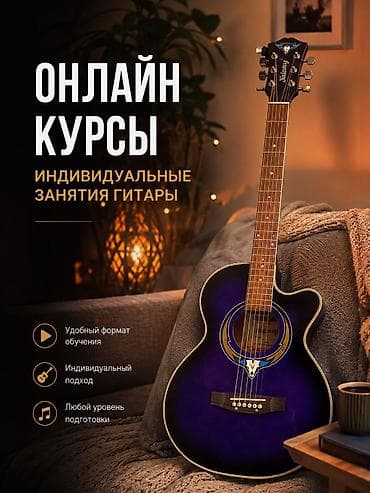 эпл часы: Индивидуальные занятия/месячные курсы гитары,онлайн,по — 1