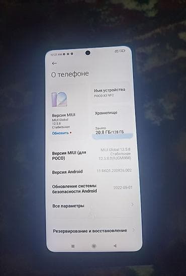 poco x3 128: Poco X3 NFC, Б/у, 128 ГБ, цвет - Серый, 2 SIM — 3