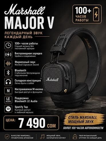 rog strix g16: 🎧 MARSHALL MAJOR V — легендарный звук, который всегда с тобой! 🔥 — 1
