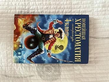 third edition solution: Кыргызская литература, 6 класс, Б/у — 1