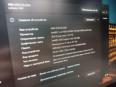 Ноутбуки Dell: Для учебы, Б/у, Intel Core i5 — 9