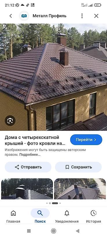 Кровля крыши | Монтаж Больше 6 лет опыта