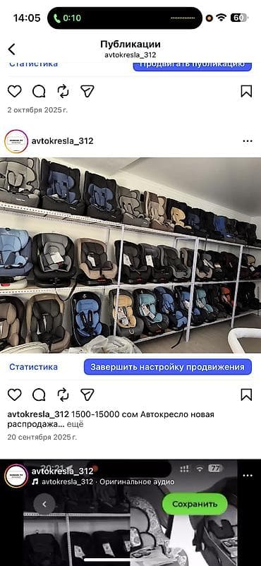 Такма жалаяктар: Детские автокресла и бустеры - Широкий выбор автокресел разных типов — 4