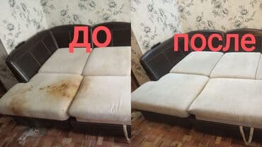 оборудование для ковров: Химчистка мебели, | Кресла, Домашний текстиль, Диваны — 5