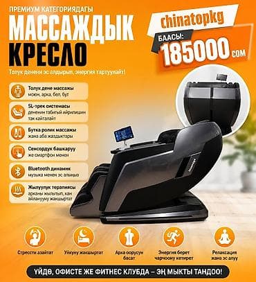 пятки: Массажное кресло, Новый, В рассрочку, Бесплатная доставка, цвет - Серый — 10