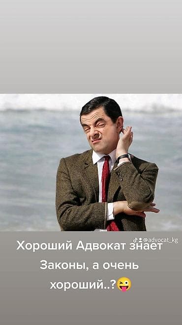 предоставляю услуги адвоката: Юридические услуги | Административное право, Уголовное право, Трудовое право | Аутсорсинг, Консультация — 1
