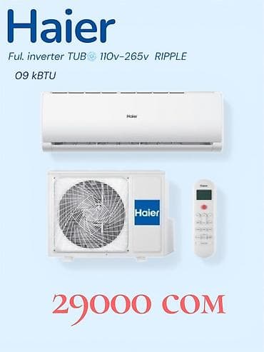 Техника и электроника: Сплит-система, Haier, Новый, 30-35 м², Инверторный — 1