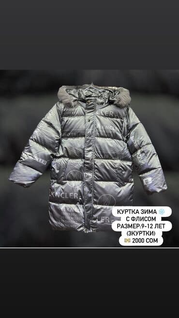 мото одежды: РАСПРОДАЖА Детских и подростковых вещей ПО ОПТОВЫМ ЦЕНАМ успейте — 10