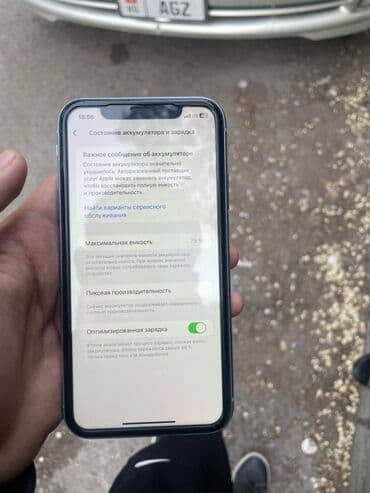 iphone 10: IPhone Xr, Б/у, 128 ГБ, Голубой, Чехол, 75 % — 7