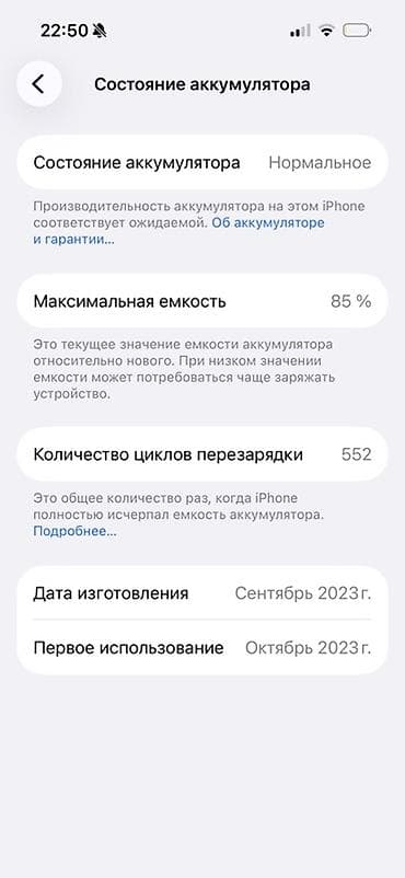 iphone 16 телефон: IPhone 15 Pro, 256 ГБ, Black Titanium, Коробка, 85 % — 3