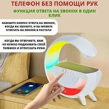 беспроводные светильники: Информация о продукте: • 7 режимов освещения, цвета можно настроить — 8