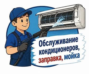intel core i: Профессиональное обслуживание кондиционеров: заправка хладагентом и — 1