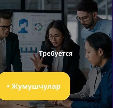 Тигүү иши: Жардамчы — 1