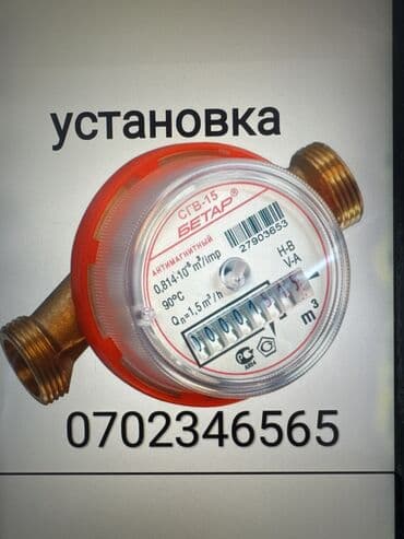 оборудования для мойки: Монтаж и замена сантехники Больше 6 лет опыта — 3