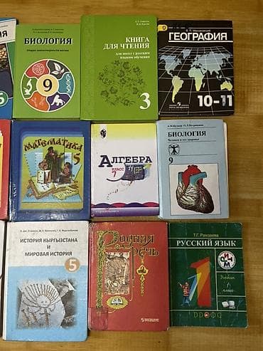 школьникам: 📚 ПРОДАМ ШКОЛЬНЫЕ УЧЕБНИКИ! ОТЛИЧНОЕ СОСТОЯНИЕ! НИЗКИЕ ЦЕНЫ! 📚 — 3