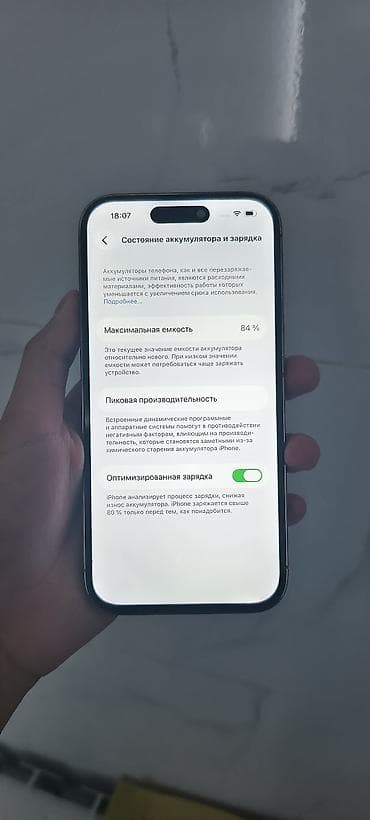 купить айфон 16: IPhone 14 Pro, Б/у, 256 ГБ, Золотой, Чехол, 84 % — 7