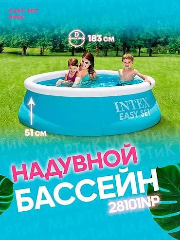 🌊 НАДУВНОЙ БАССЕЙН INTEX EASY SET — Ваша личная зона отдыха! 🌊 Лето